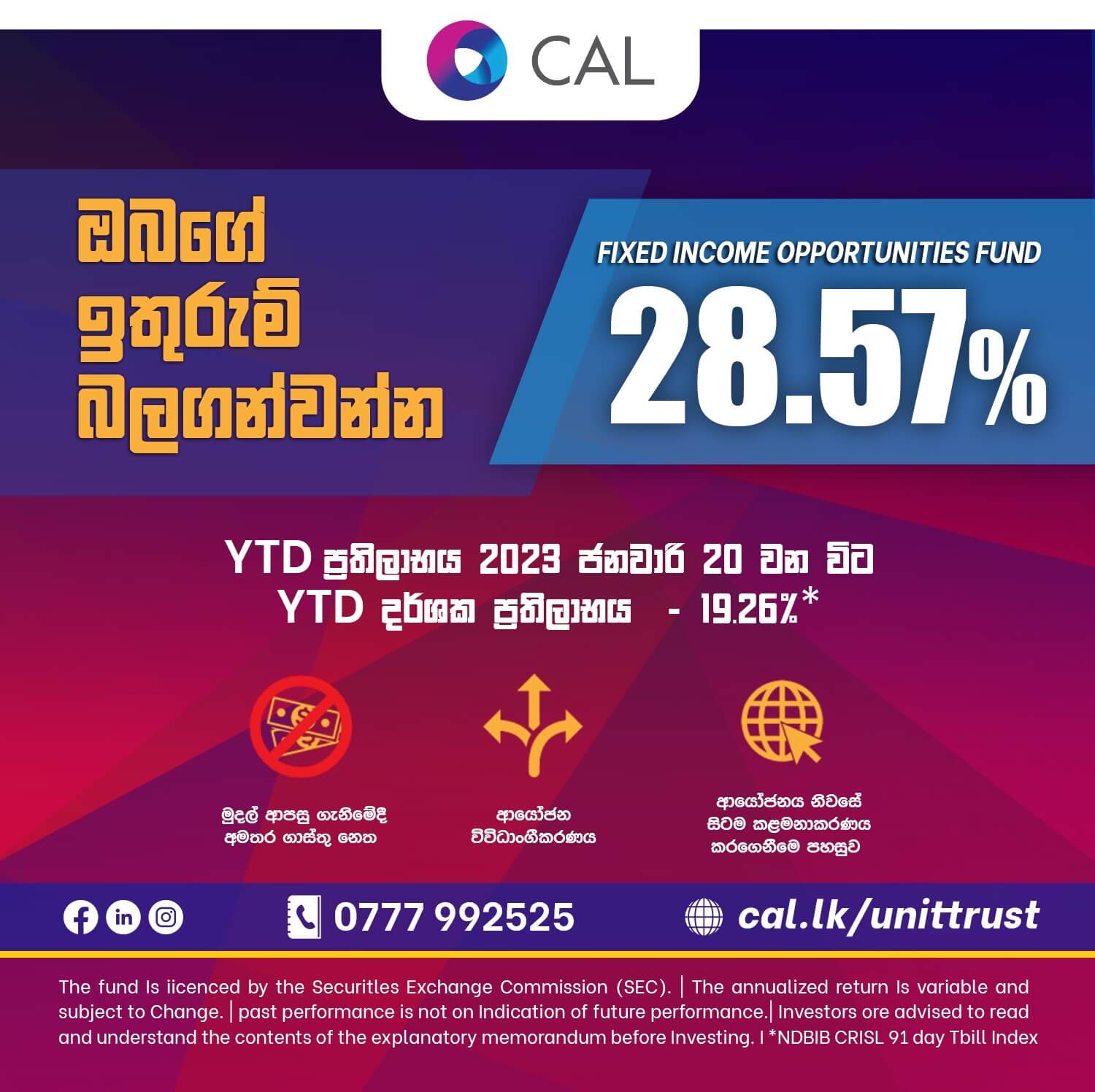 Fixed Income Opportunities Fund SINHALA